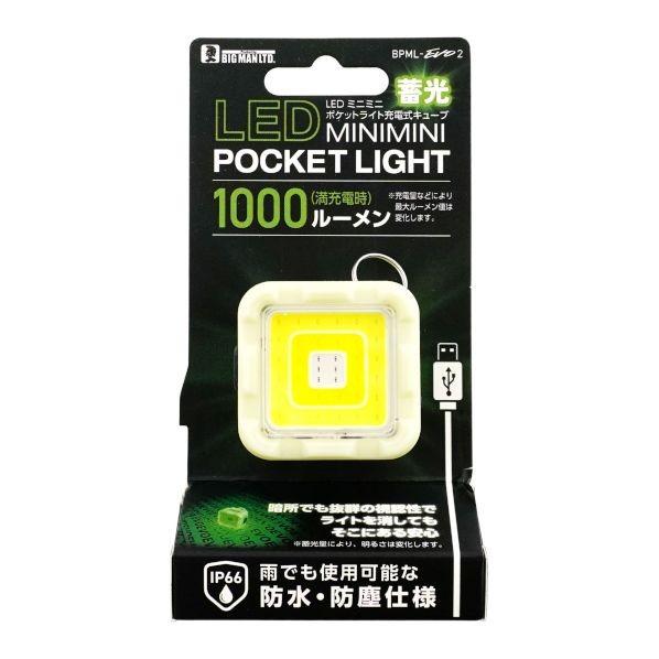 イトー BIGMAN LEDミニミニポケットライト 充電式 キューブ 蓄光 BPML