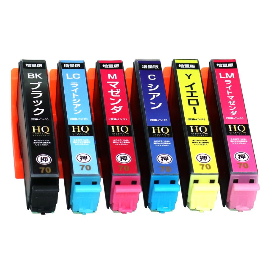 エコインク エプソン 互換インク IC6CL70L 6色セット IC70 ICチップ