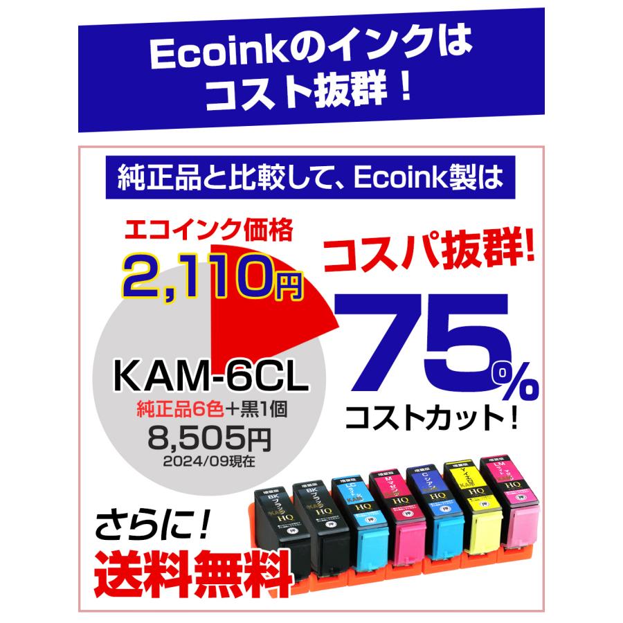エプソン（EPSON） 互換インク KAM-6CL-L 6色セット+ブラック1本 カメ