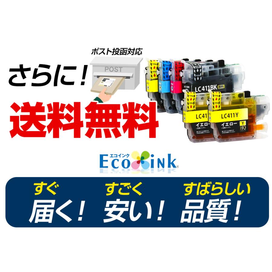 エコインク LC411-4PK+2Y【純正同等顔料ブラック】ブラザー brother