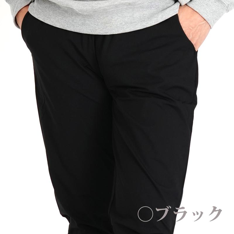 ジョガーパンツ ジャージパンツ メンズ ストレッチ 吸汗速乾 ルーム