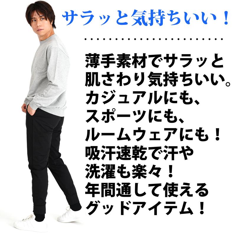 ジョガーパンツ ジャージパンツ メンズ ストレッチ 吸汗速乾 ルーム