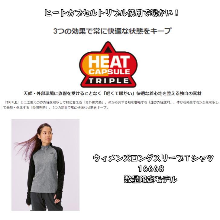 YONEX（ヨネックス） 【メール便だと送料無料】ウィメンズロング