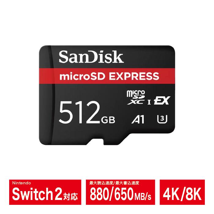 microSDカード 512GB SanDisk 高速 4K/8K SDSQXFN-512G-GN4NN