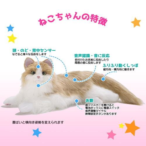 電池付き！】しっぽふりふり あまえんぼうねこちゃん ミックスブラウン