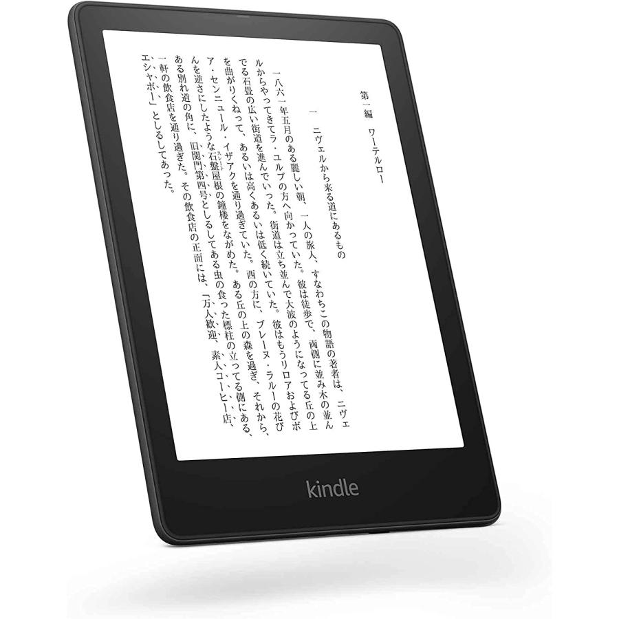 Kindle Paperwhite 第10世代 8GB 広告あり Amazon Kindle Paperwhite