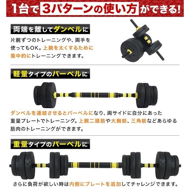 可変式ダンベル ダンベル 可変式 40kg 2個セット 20kg ダンベルセット