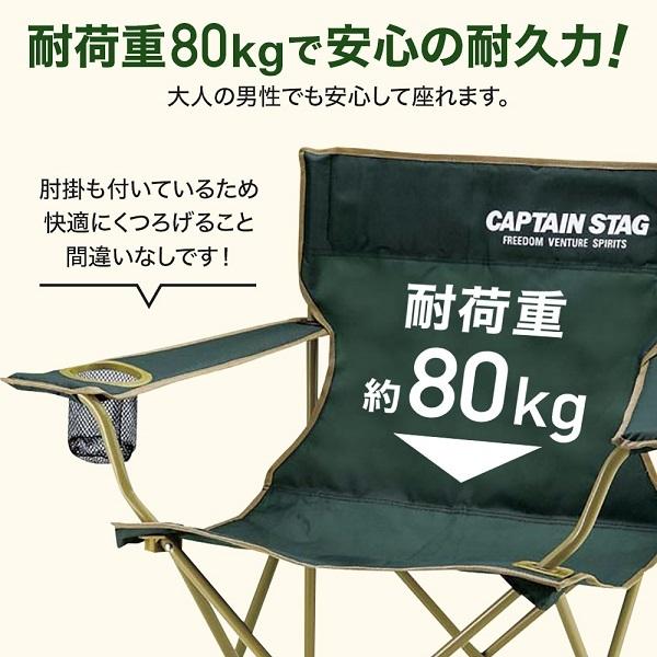 CAPTAIN STAG（キャプテンスタッグ） アウトドアチェア コンパクト