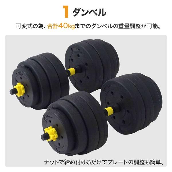 可変式ダンベル ダンベル 可変式 セット 40kg 筋トレ 自宅