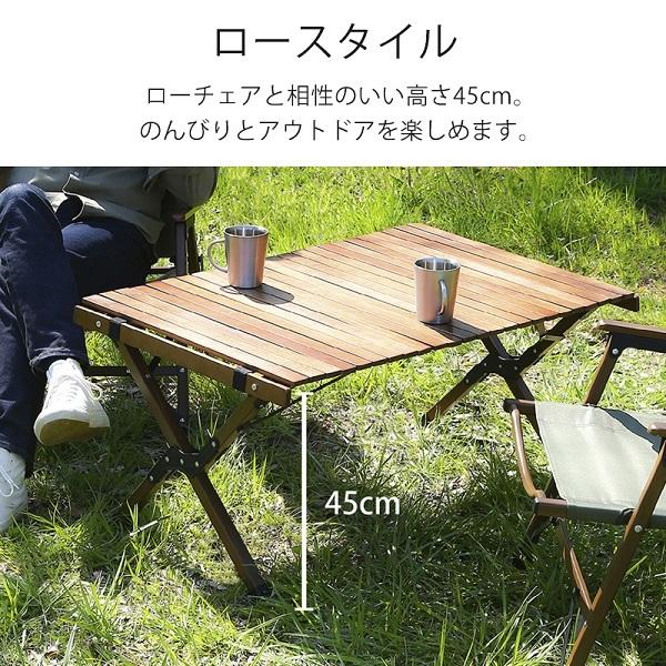 アウトドアテーブル 木製 折りたたみ 91×60cm ローテーブル 軽量