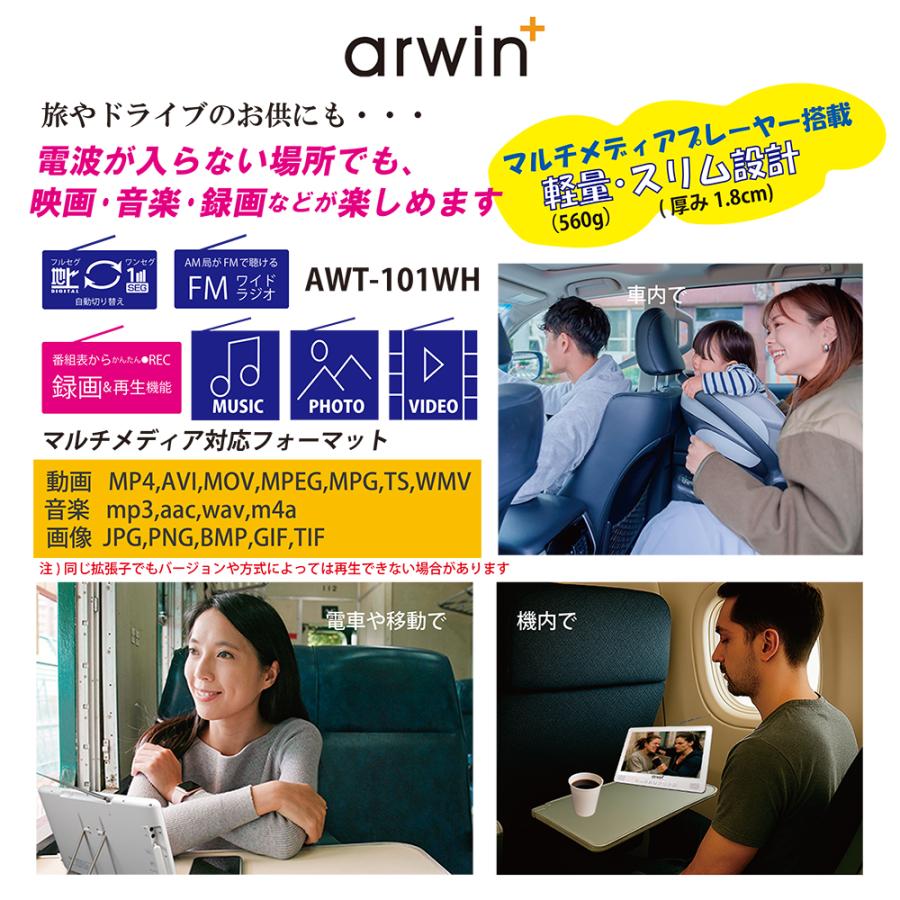 ポータブルテレビ 防水テレビ フルセグ 防災 10インチ ラジオ テレビ