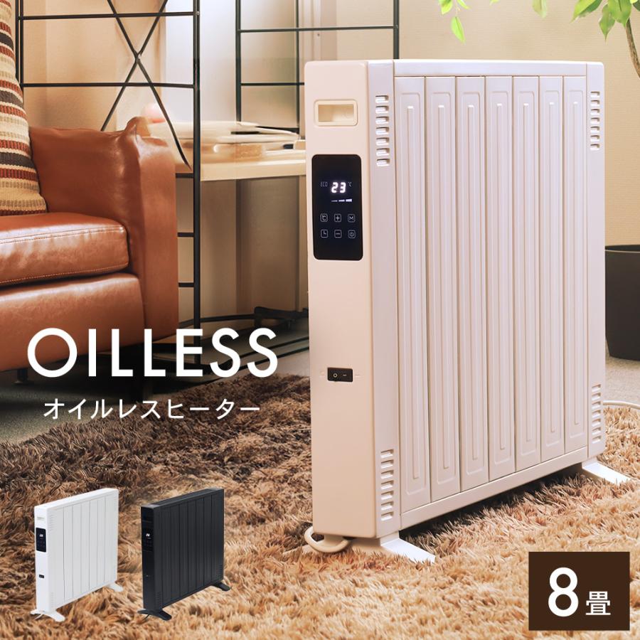 VERSOS（ベルソス） オイルレスヒーター 8畳 1200W 省エネ オイル