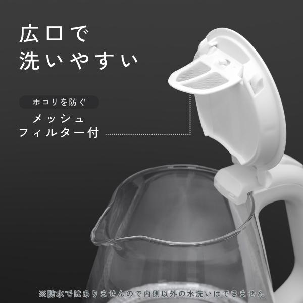ヒロ・コーポレーション ガラスケトル 電気ケトル 1.2L 800W 空焚き