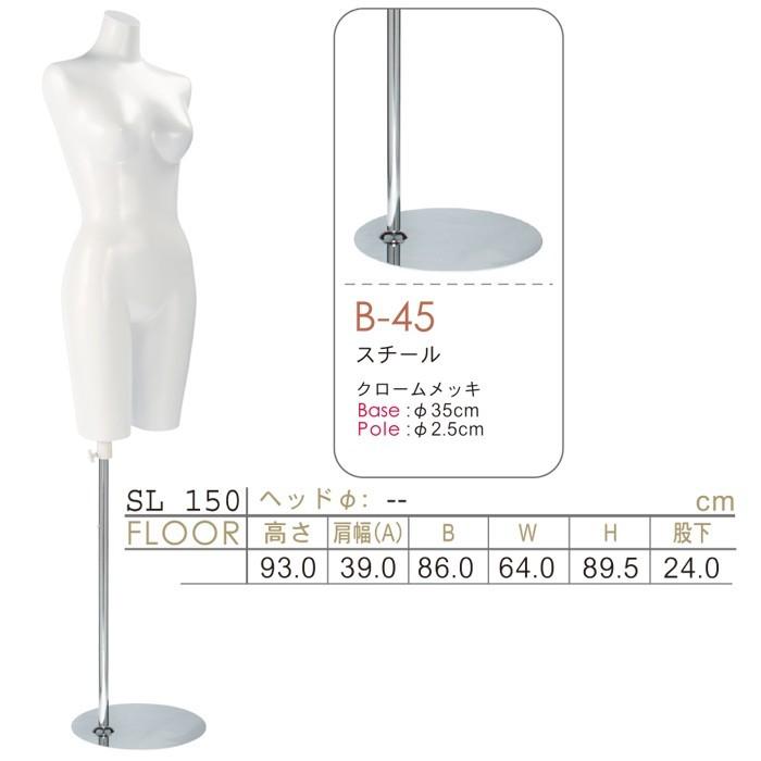 レディーストルソー マネキン 股有りロング 腕なし 女性用 円形ベース