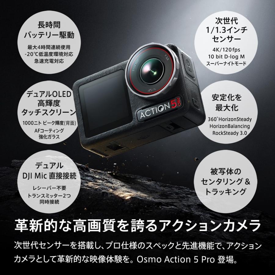 DJI DJI Osmo Action 5 Pro Vlog Mic Mini コンボ アクションカメラ