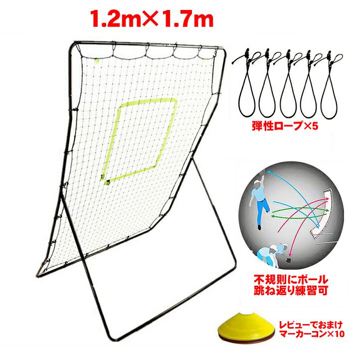 野球 練習 サッカー リバウンド ネット フットボール リバウンドネット