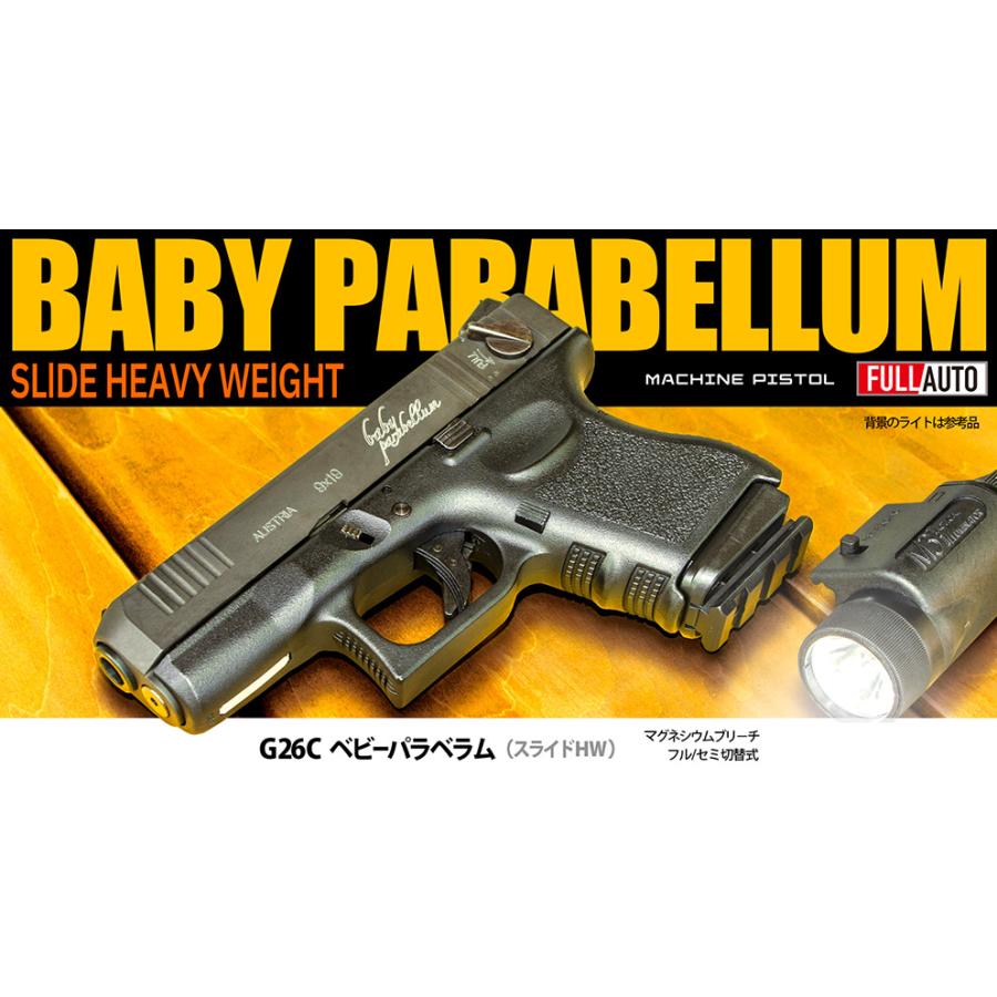 KSC 限定品 ガスブローバック G26C ベビーパラベラム スライドHW