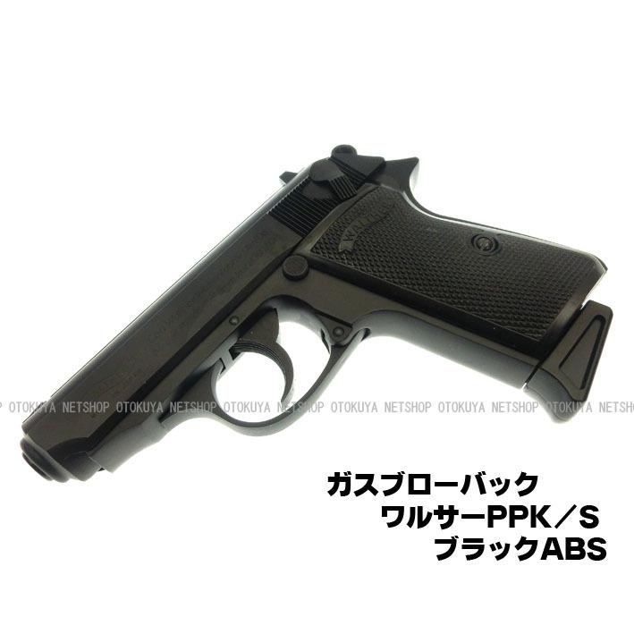 MARUZEN（マルゼン） ガスブローバック ワルサー PPK/S ブラック