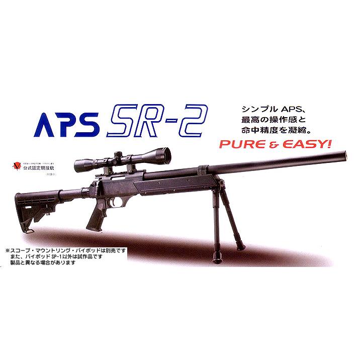 MARUZEN（マルゼン） 精密射撃エアガン APS SR-2 OR（オリジナル