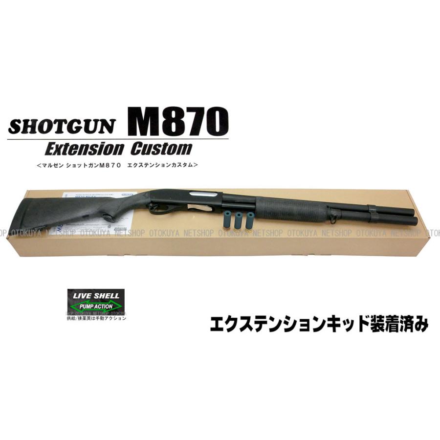 MARUZEN（マルゼン） ガスショットガン レミントン M870 BV-EX