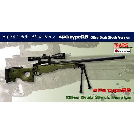 MARUZEN（マルゼン） 精密射撃ガンAPS Type96 スペシャルセットOD