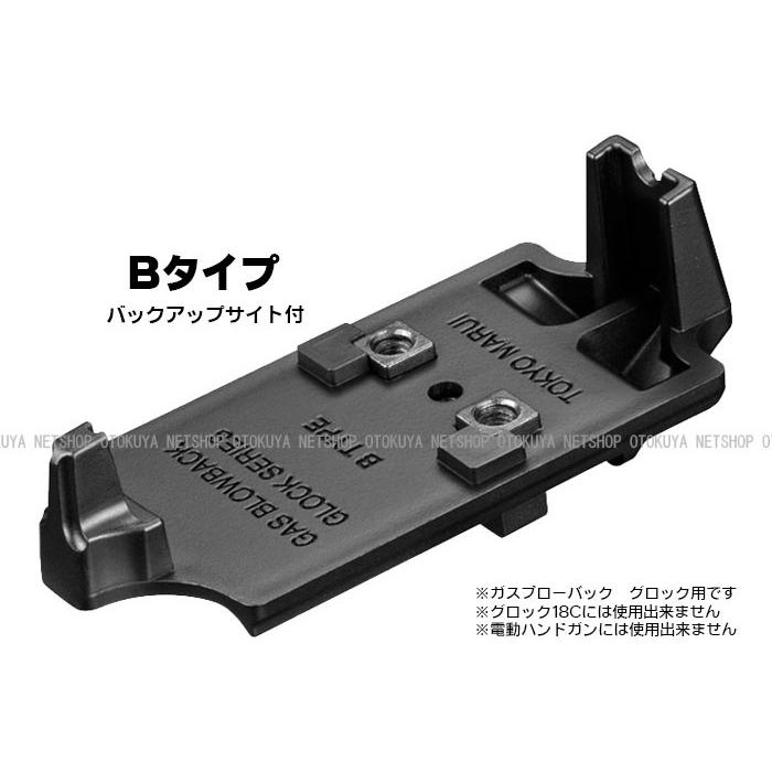 TOKYO MARUI（東京マルイ） グロック用 マイクロプロサイト マウント