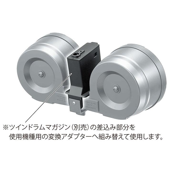 TOKYO MARUI（東京マルイ） 電動ガン ツインドラム マガジン用 変換