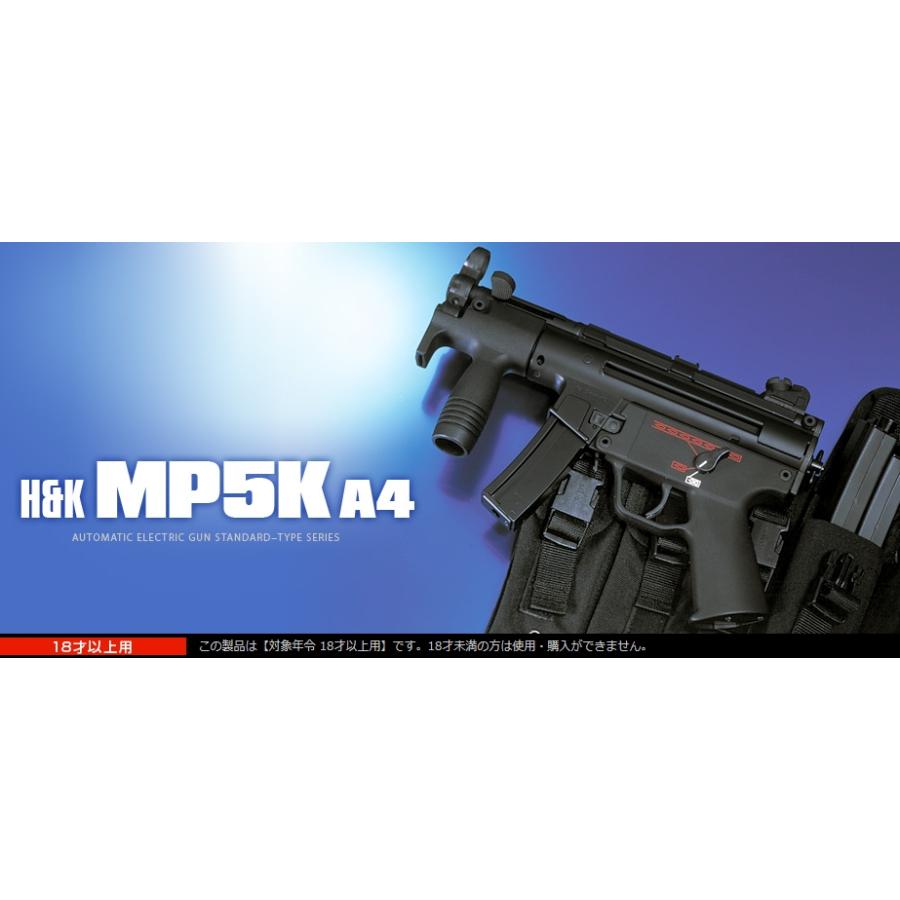 TOKYO MARUI（東京マルイ） スタンダード電動ガン MP5K (クルツ) A4