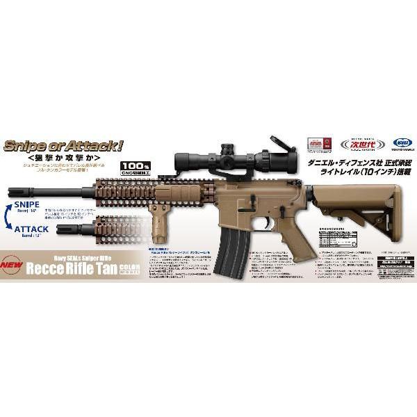 TOKYO MARUI（東京マルイ） 次世代電動ガン ネイビーシールズ レシー