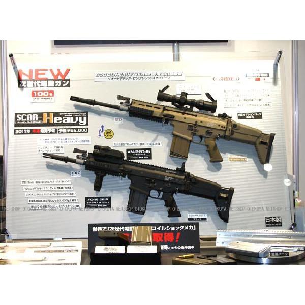 TOKYO MARUI（東京マルイ） 次世代電動ガン スカーH SCAR-H ヘビー
