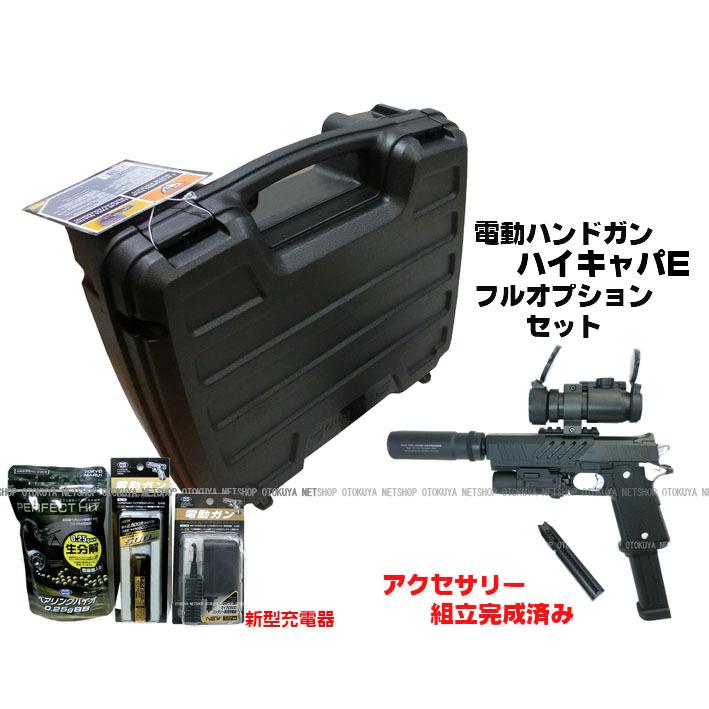 TOKYO MARUI（東京マルイ） 【完成済み】 電動ハンドガン Hi-Capa-E