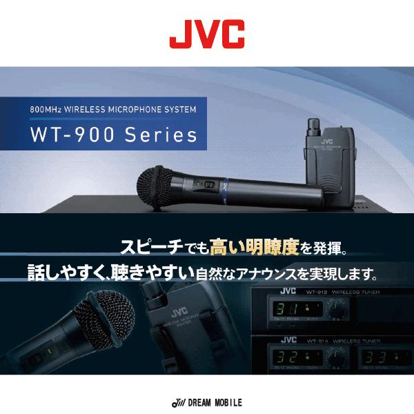 JVCケンウッド（JVC KENWOOD） JVC ワイヤレスマイク 800mhz WM-P970