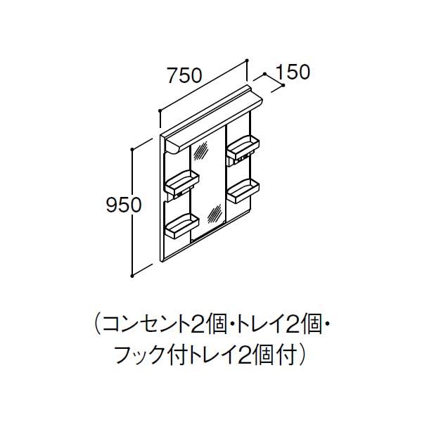 ピアラ ミラーキャビネット 間口W750mm MARE-751XS 1面鏡 スタンダード