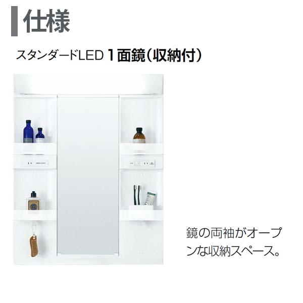 ピアラ ミラーキャビネット 間口W750mm MARE-751XS 1面鏡 スタンダード