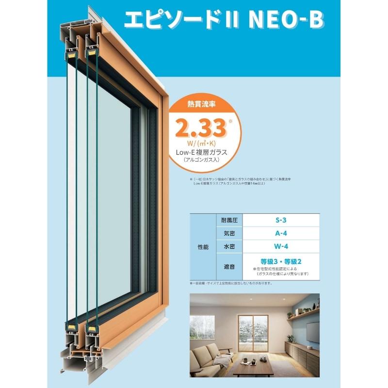 エピソード（YKK AP） シャッター付引違い窓 半外付 16509 エピソード