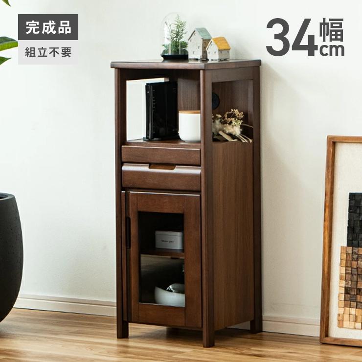 サイドボード キャビネット 電話台 完成品 スリム 幅34cm 収納 木製