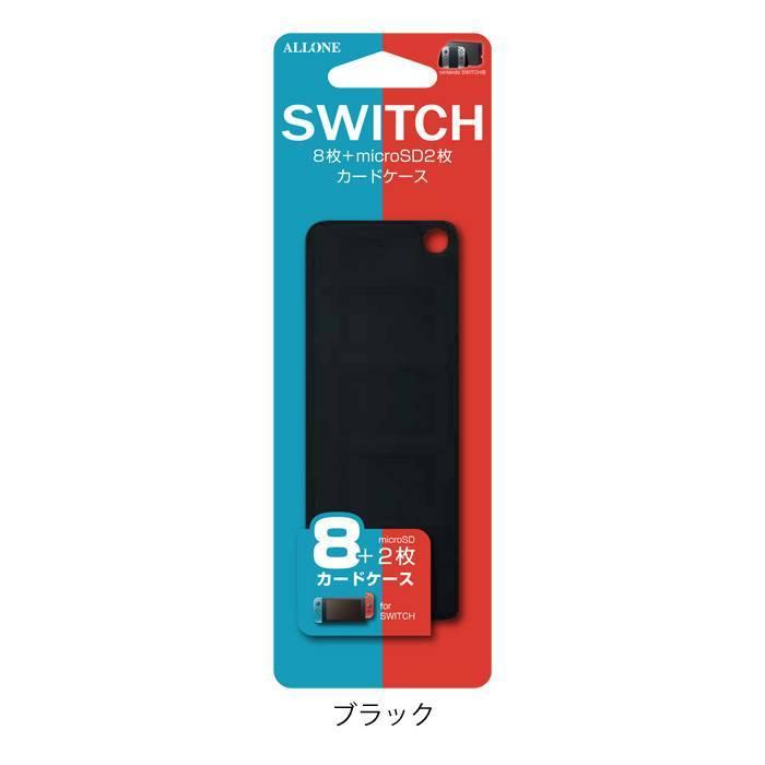 ニンテンドー スイッチ ソフトカードケース Nintendo Switch専用