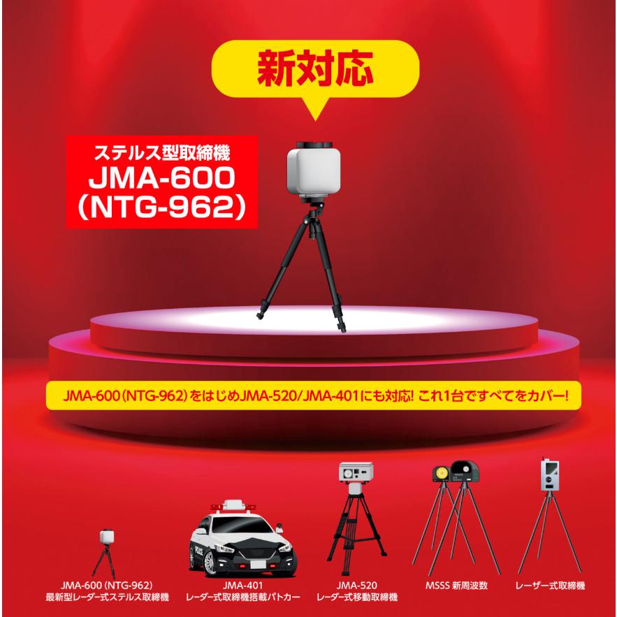 BLITZ（ブリッツ） TL316RW レーザー&レーダー探知機 [JMA-600(NTG-962