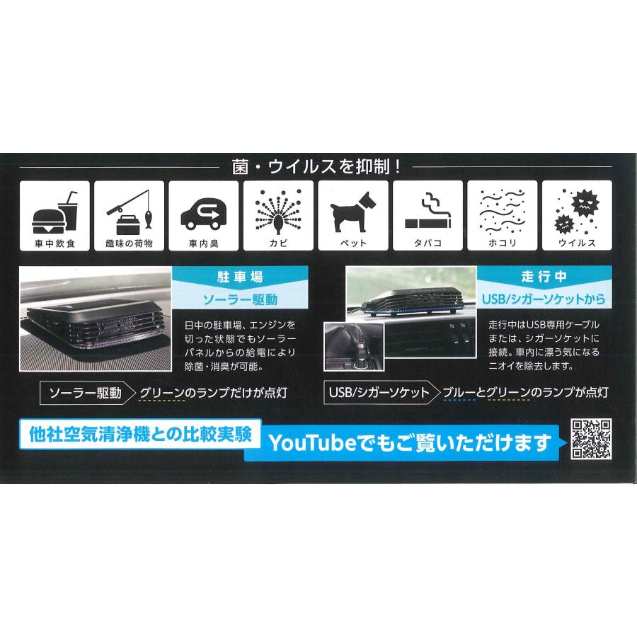 エアーサクセス 低濃度オゾン発生器 エアーサクセスソーラー2 ASS-002