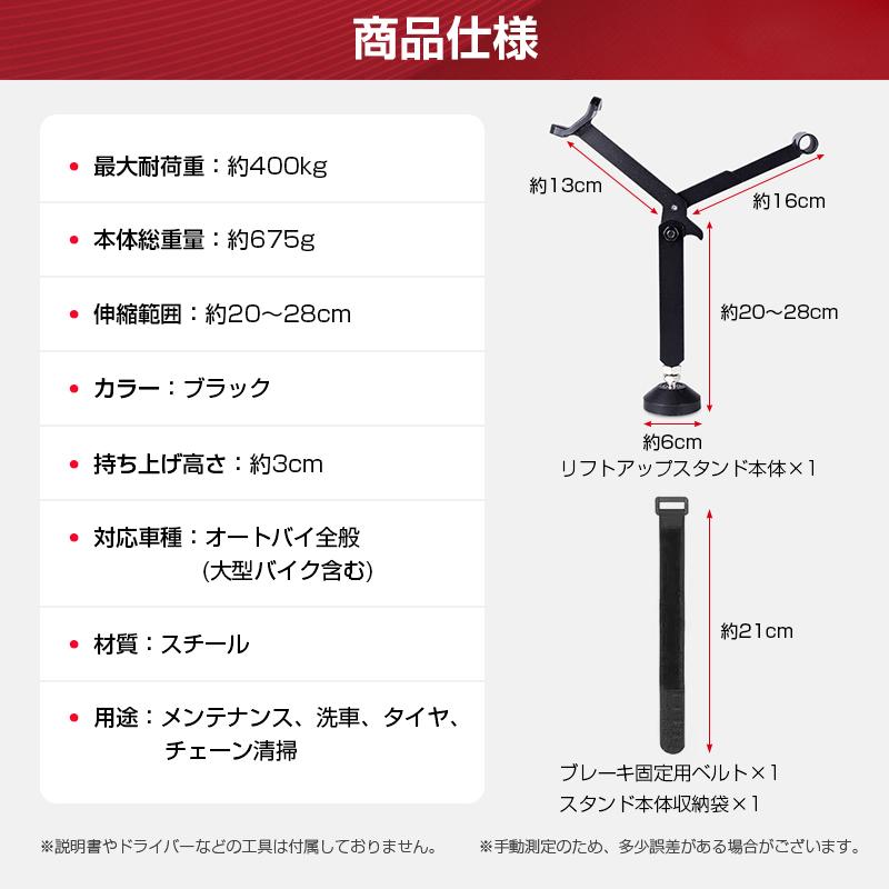 バイク メンテナンススタンド 携帯 簡易 軽量 コンパクト リアスタンド