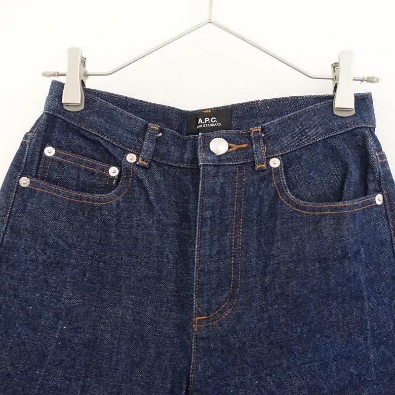 A.P.C.（アーペーセー） *JEAN STANDARD ストレートデニムパンツ*27