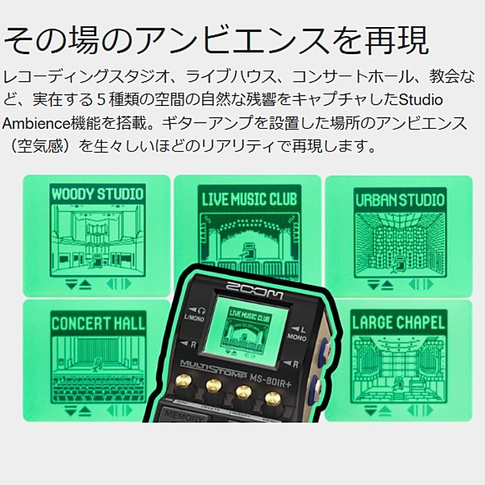 ズーム（zoom） Zoom MS-80IR+ MultiStomp マルチエフェクター