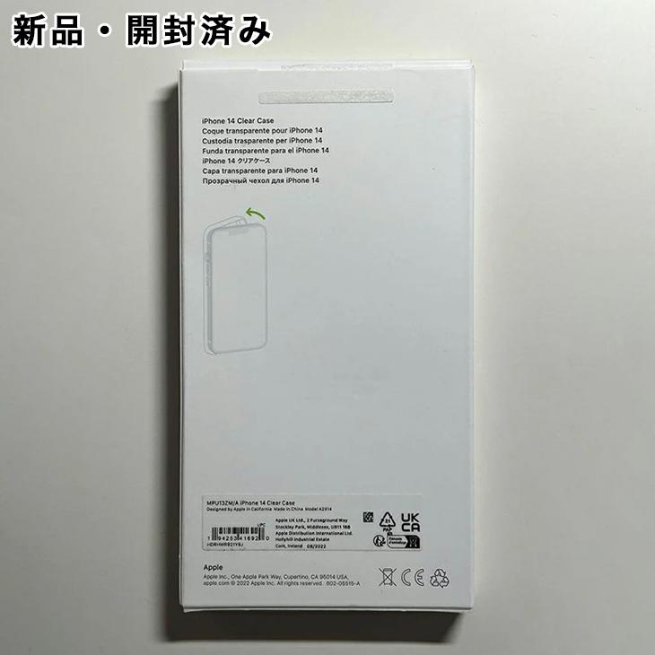 iPhone 14 Apple純正 MagSafe対応 クリアケース 新品 : アスカラ Yahoo