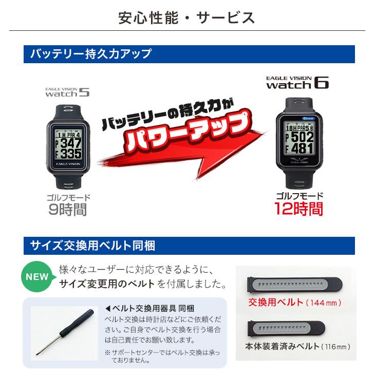 EAGLE VISION ゴルフ ナビ 腕時計型 イーグルビジョン ウォッチ6 距離