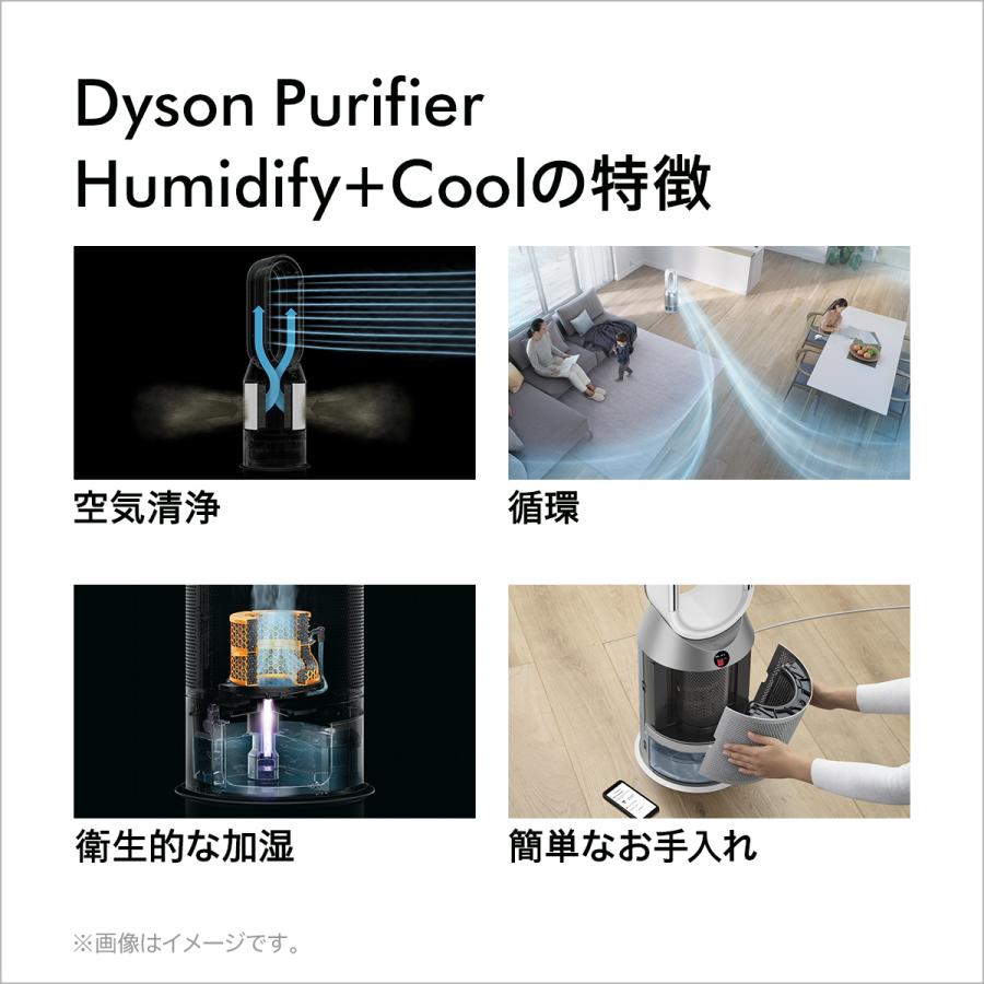 Dyson（ダイソン） 空気清浄機 加湿器 【アウトレットSALE】 Dyson
