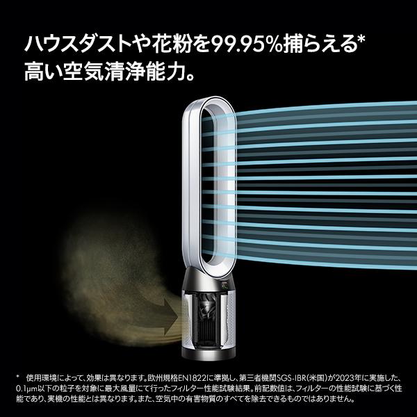 Dyson（ダイソン） 空気清浄機 扇風機 Dyson Purifier Cool Gen1
