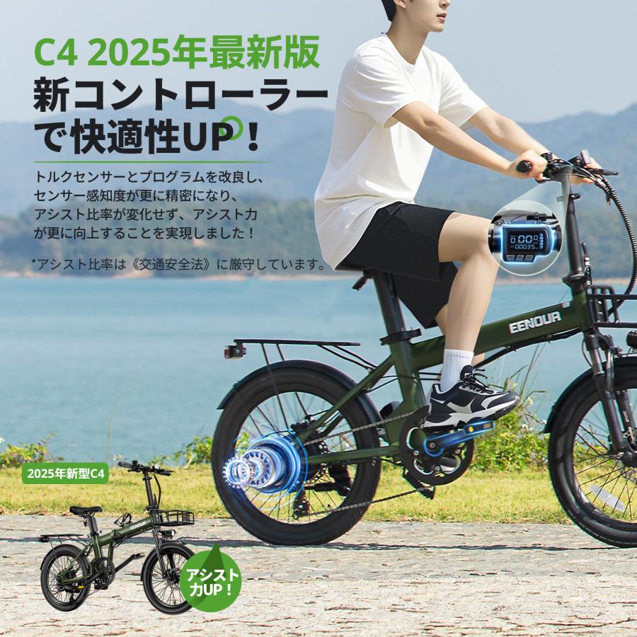 EENOUR 【2025進化版】 電動アシスト自転車 折りたたみ 20インチ 電動