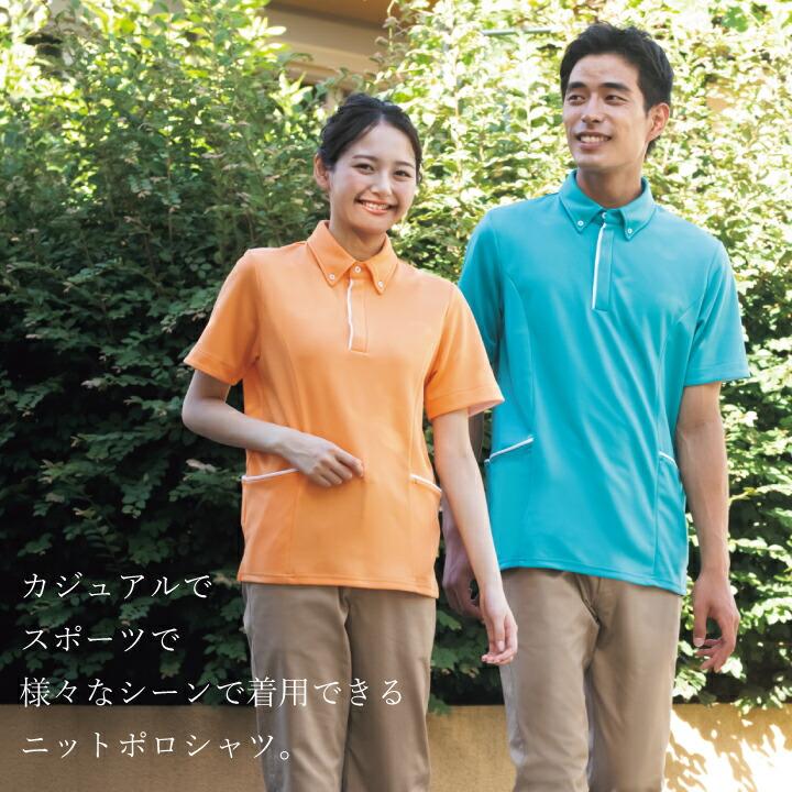 ニットシャツ 男女兼用 カゼン ライン入り 5色から選べる KZN231