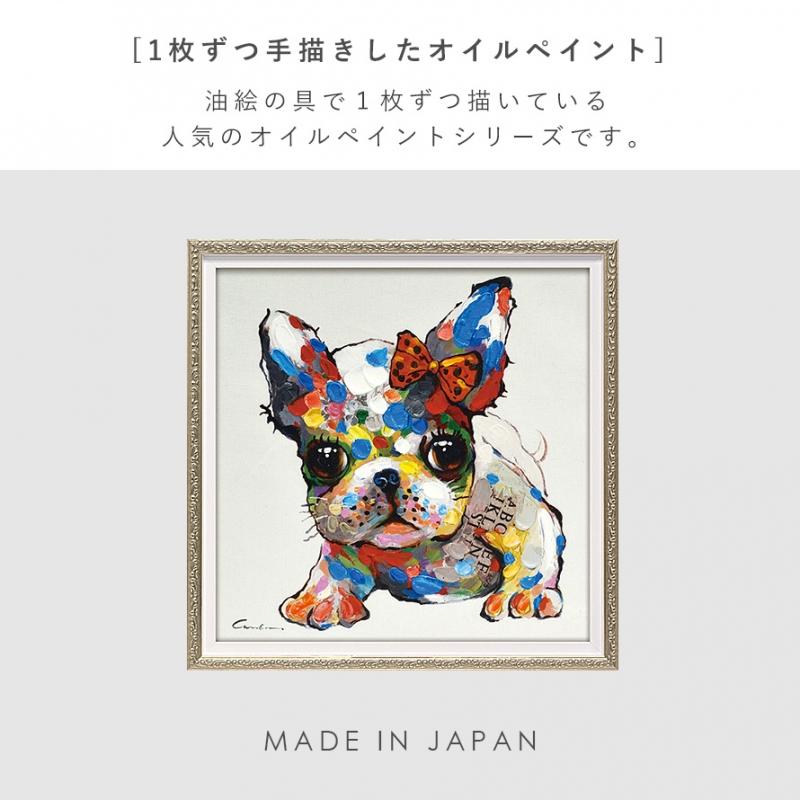 オイルペイント ハンドペイント 33X33cm イヌ ポップ カラフル アート