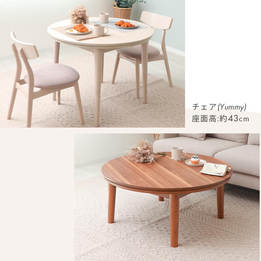 ヤマソロ ダイニング こたつ ハイタイプ 継脚 円形 丸 型 90cm